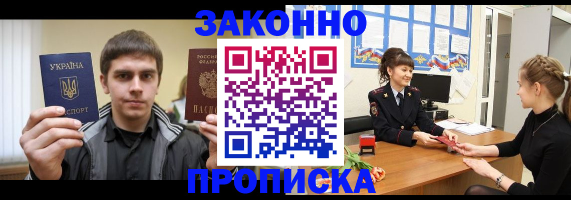 прописка регистрация в Ирбите