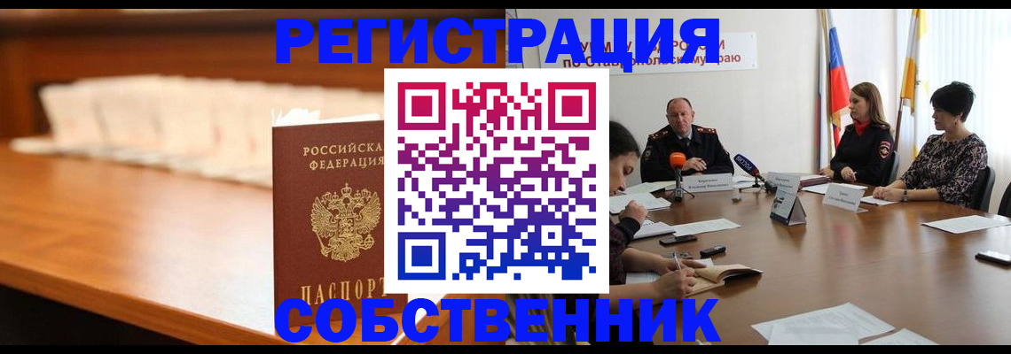 временная регистрация купить в Ирбите