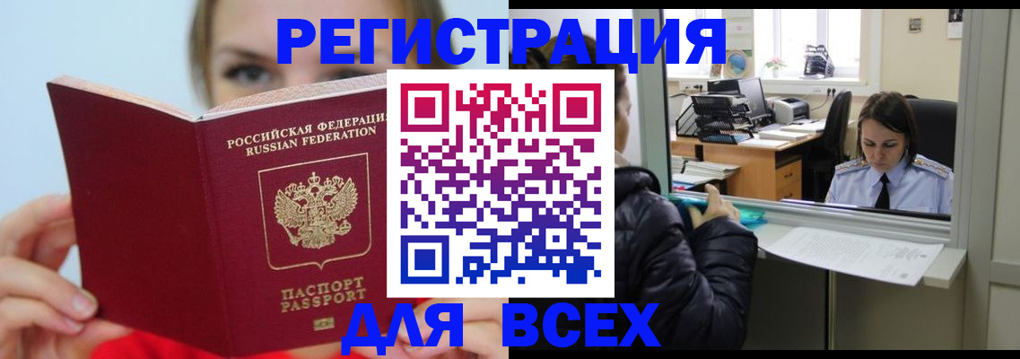 временная регистрация для школы в Ирбите