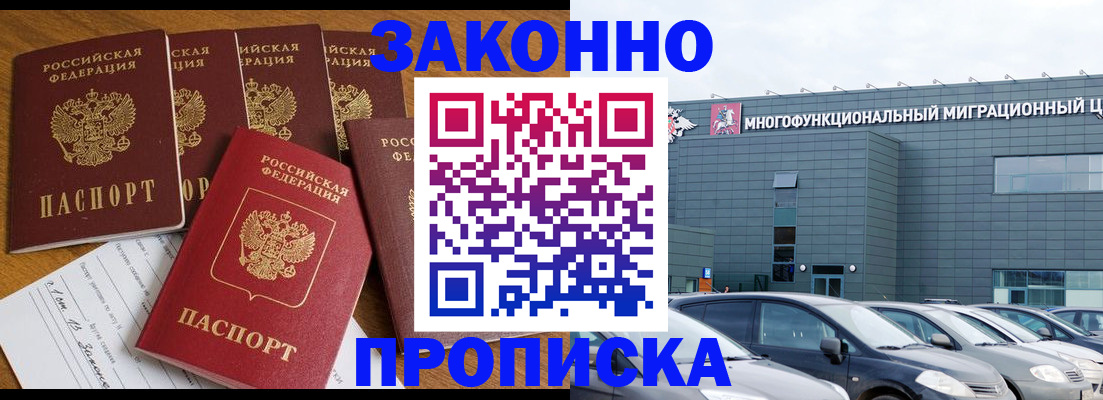 прописка в квартире в Ирбите