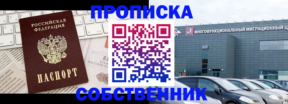 прописка для работы в Ирбите