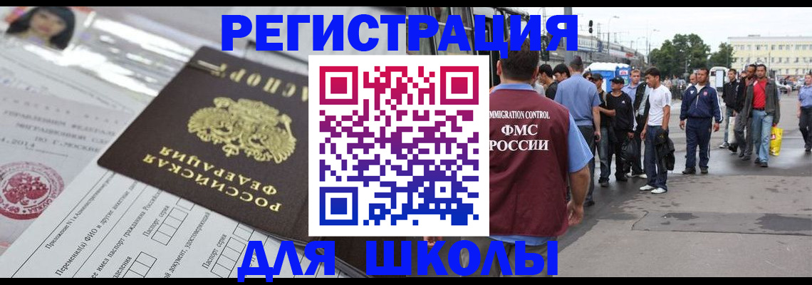 прописка ребенка в Ирбите